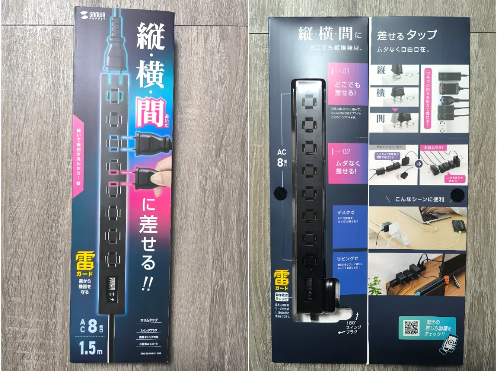 本体とパッケージ
