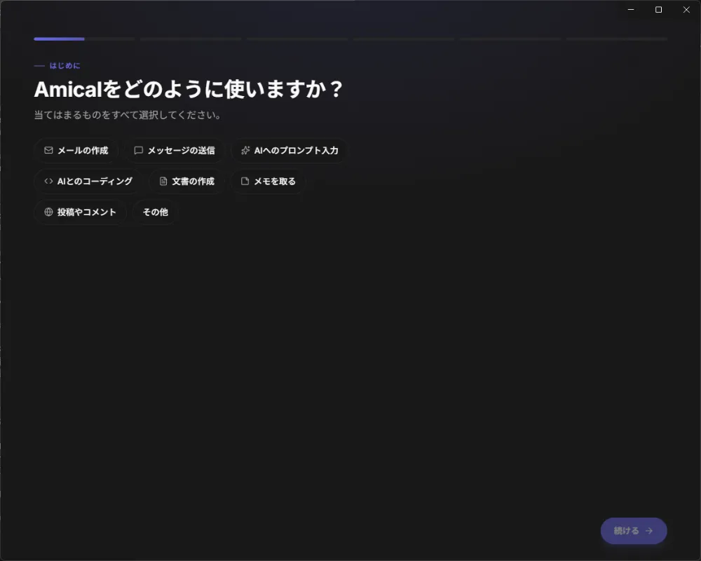 インストーラー起動時の画面