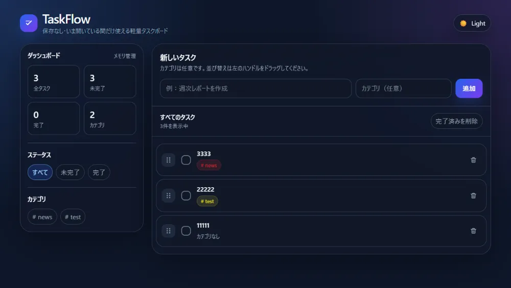 Sakana Fugu Ultraが生成したToDoアプリのスクリーンショット。グラスモーフィズム調の洗練されたモダンUI