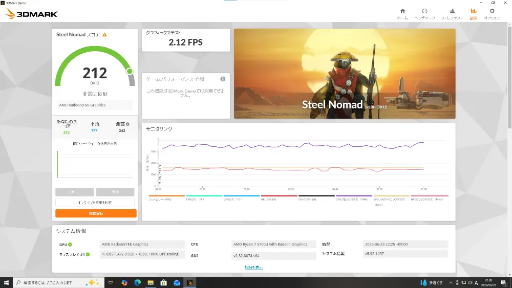 3DMark Steel Nomadベンチーマーク結果